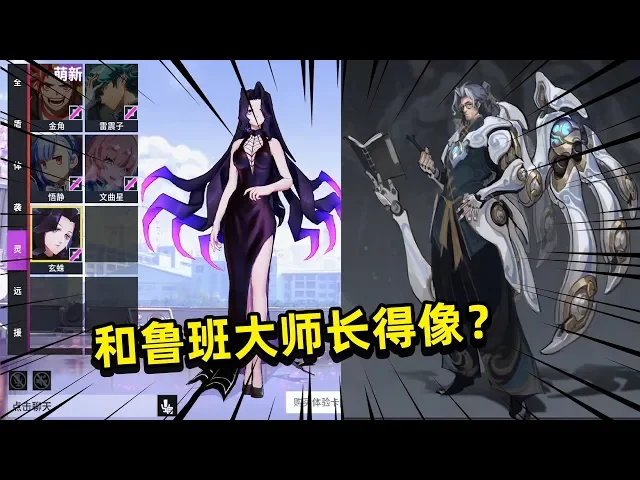 非人学园02: 试玩长得很像鲁班大师的玄蛛!大招释放蜘蛛网超粘人